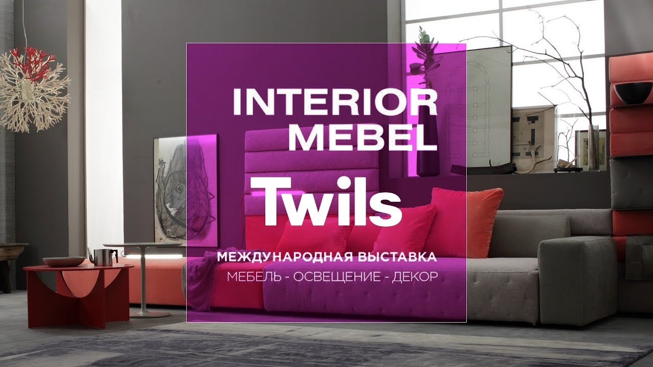 TWILS | INTERIOR MEBEL 2018