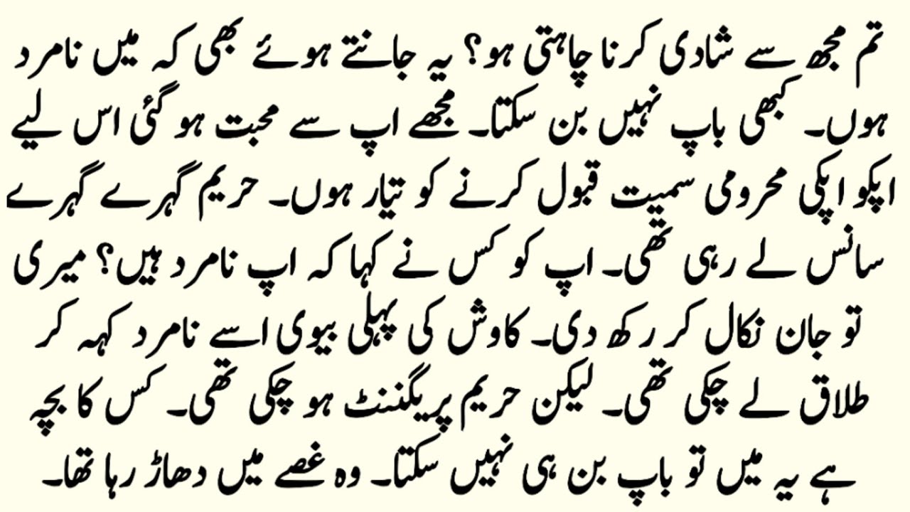Doosri Mahubat | دوسری محبت | Second Marriage Novel | AGE Difference Romantic Novel  | by NK Novels