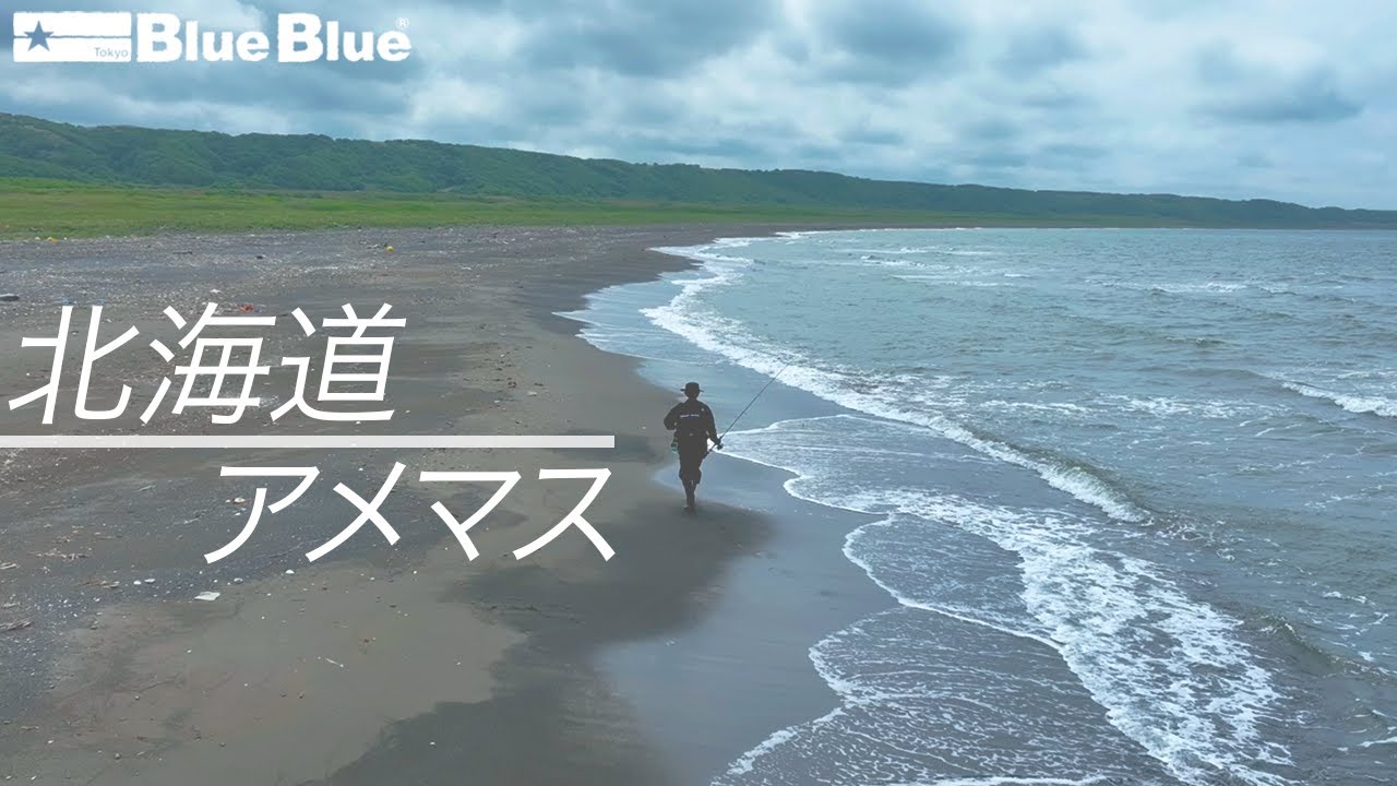 大自然のサーフゲーム！北海道のアメマスを追う。高橋優介&田口凌大【ENG SUB】