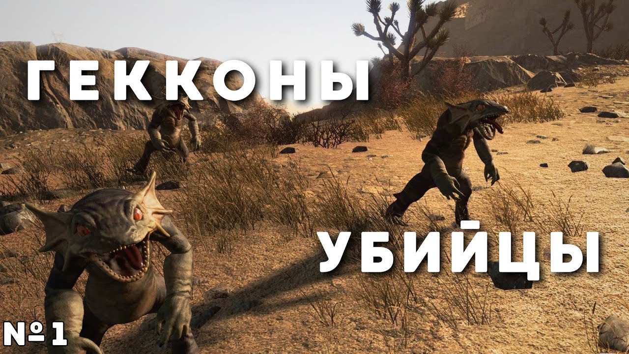 ДО СИХ ПОР ЛУЧШАЯ RPG !? Fallout: New Vegas Extended Edition #1