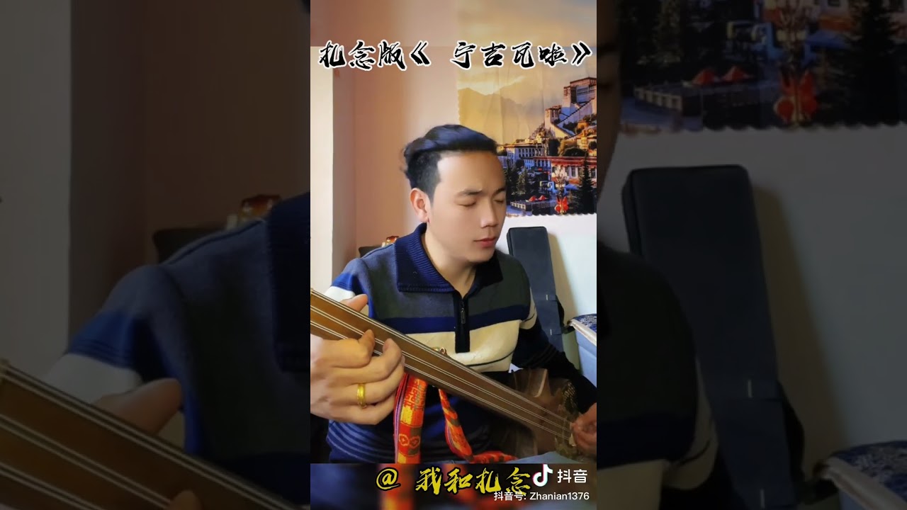 སྒྱུ་རྩལ་བ་དབང་འདུས། སྙིང་རྗེ་བ་ལཊ Artist Wangdue: most famous Tibetan rap song Nyingjewala