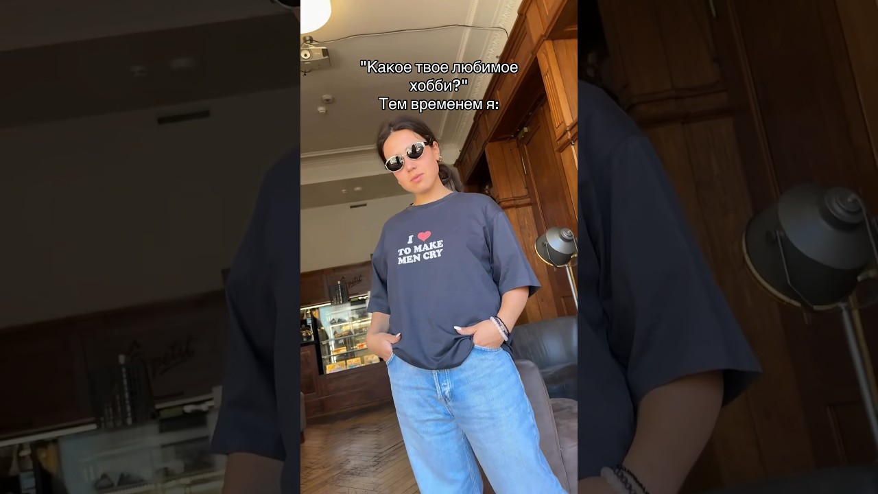 Футболка I love to make men cry доступна на сайте atmyspot.ru 💓 