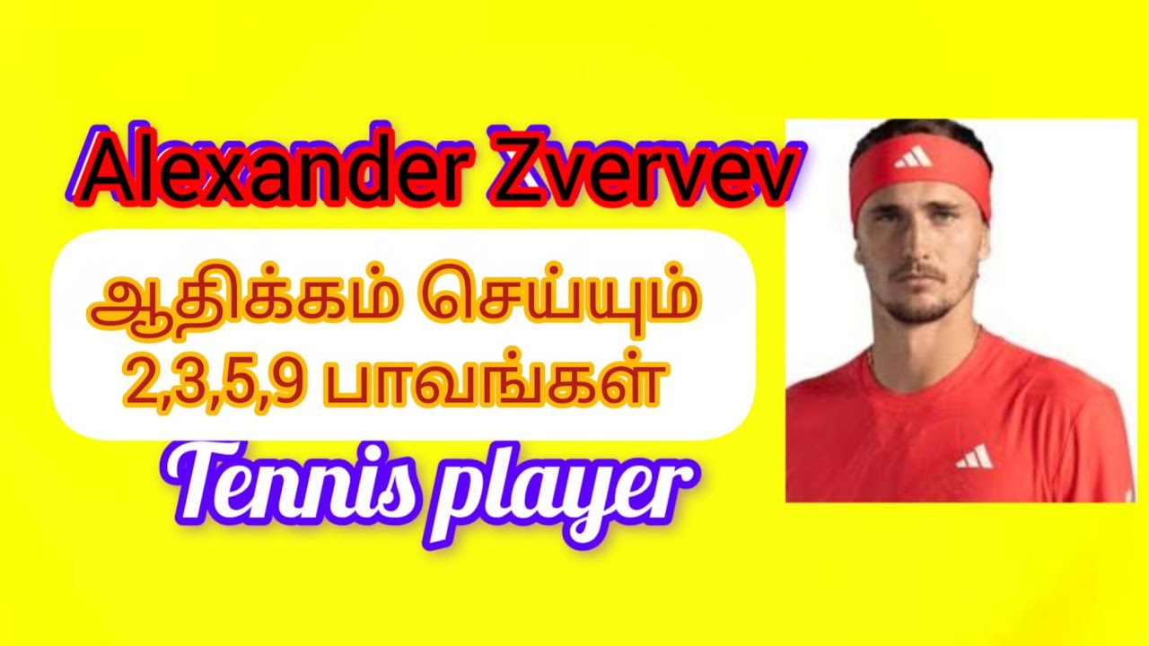 ALEXANDER ZVERVEV ஜாதகம் 