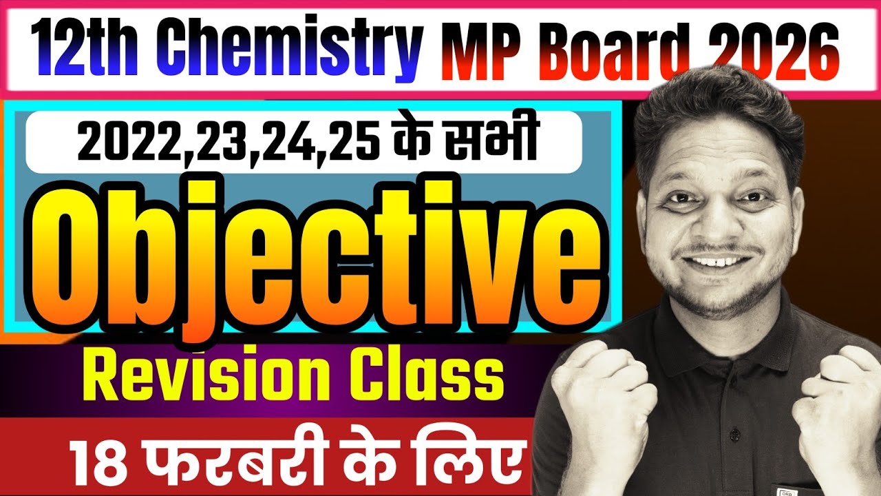Previous year objective question Class-12th chemistry MP Board Exam 2026 | Imp Objective Class-12th 