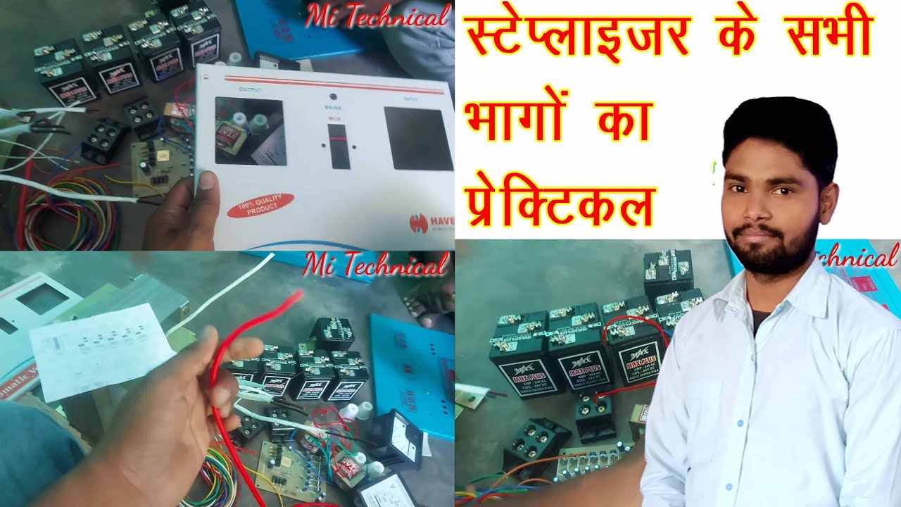 How To Work Stabilizer All Part in hindi || 100% Practical