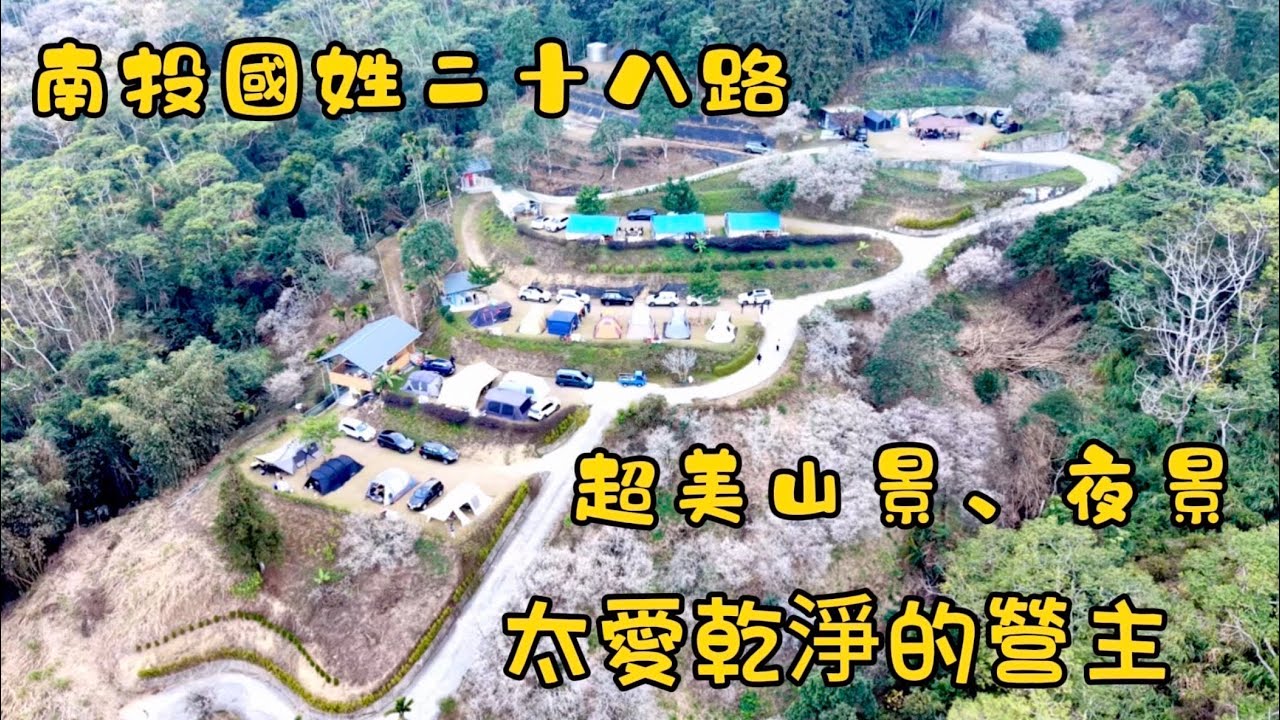 第78露 二十八路1050A區/1150116～18/南投國姓/空拍/九份二山第一賞梅區