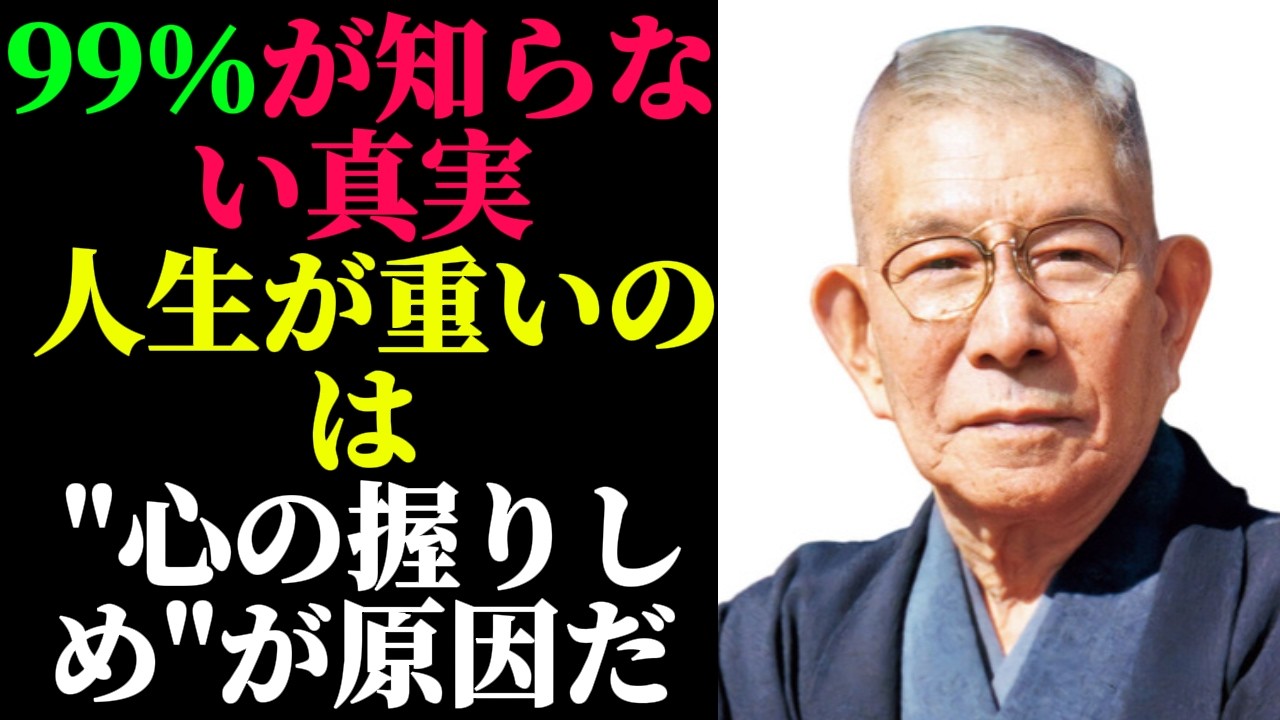 【99％が知らない】人生が重いのは環境ではなく