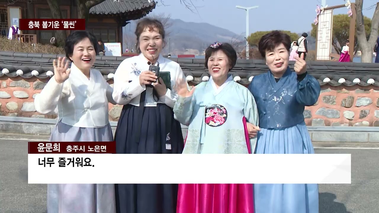 [CCS종합뉴스]충북 봄기운 ‘물씬’…앞으로 날씨는?
