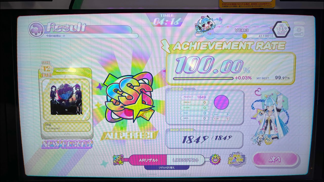 【ポラリスコード】 神威 （HARD 12） ALL PERFECT 手元動画