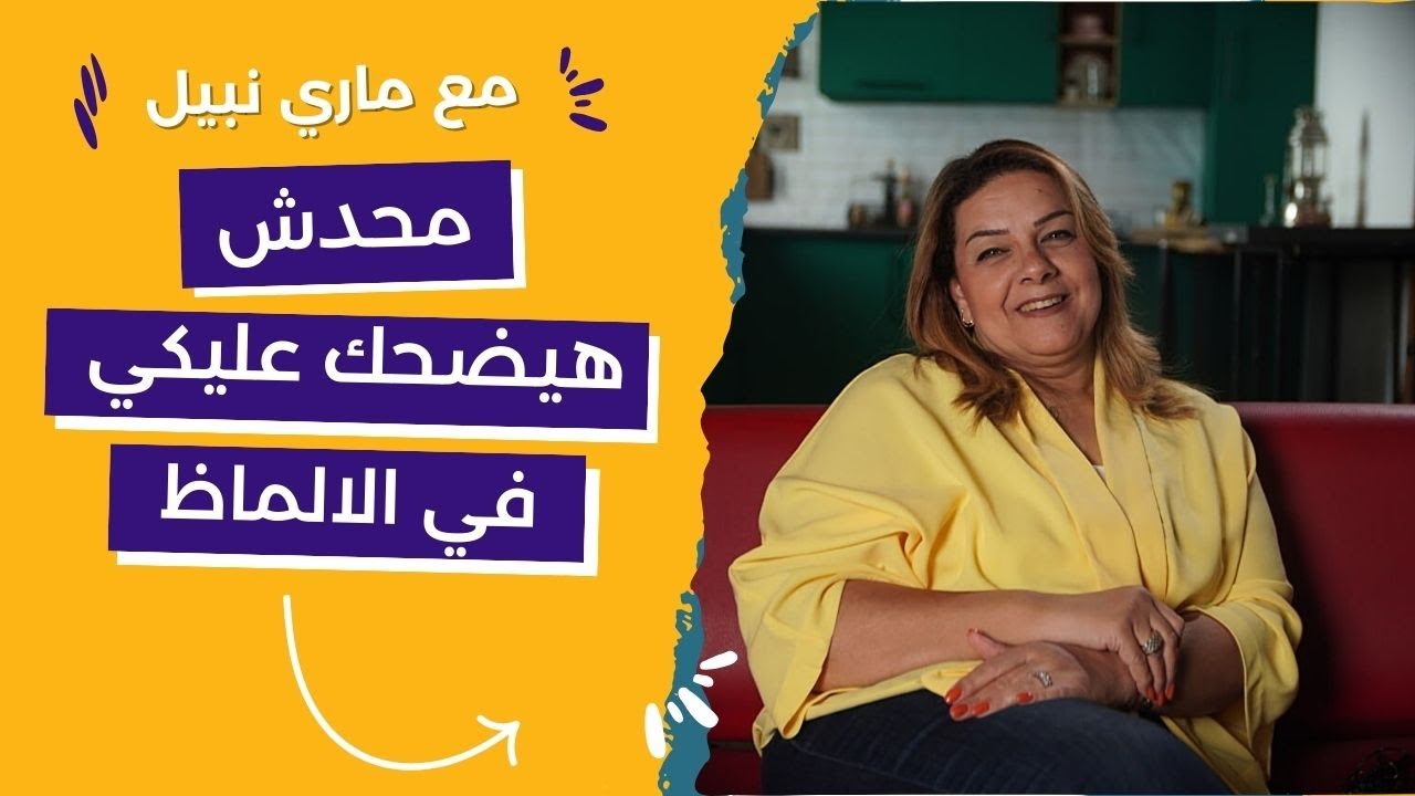 ازاي ميتضحكش عليكي فالالماظ ؟! كل ما يهمك عن الالماظ