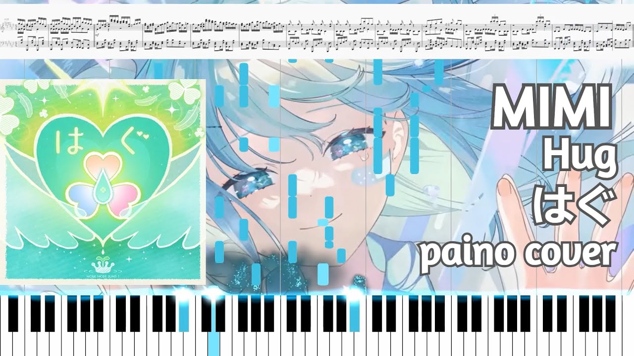 MIMI - Hug (はぐ ) Piano Cover (ピアノカバー) with sheet music