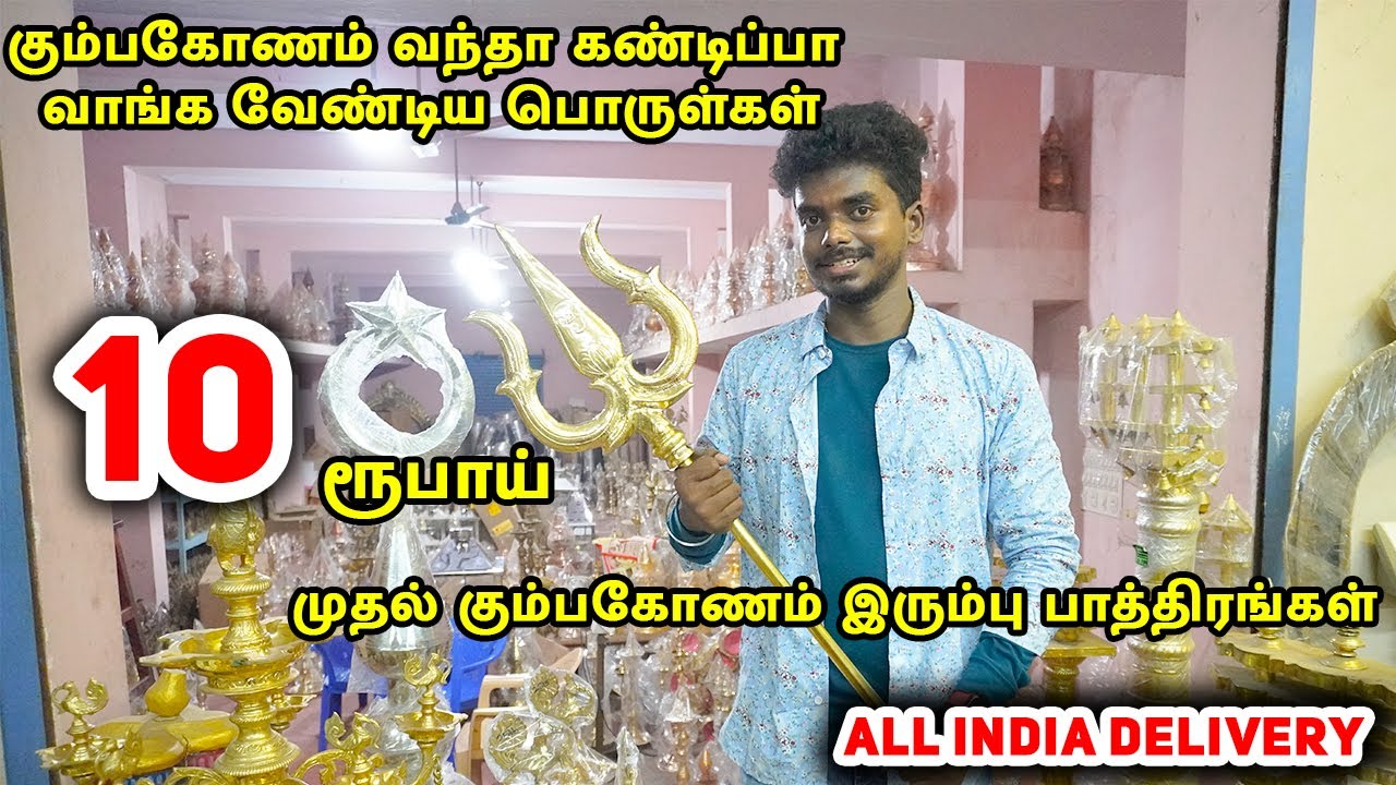 கும்பகோணம் வந்தா கண்டிப்பா வாங்க வேண்டிய பொருள்கள் | Kumbakonam vessels | luckyman vlogs