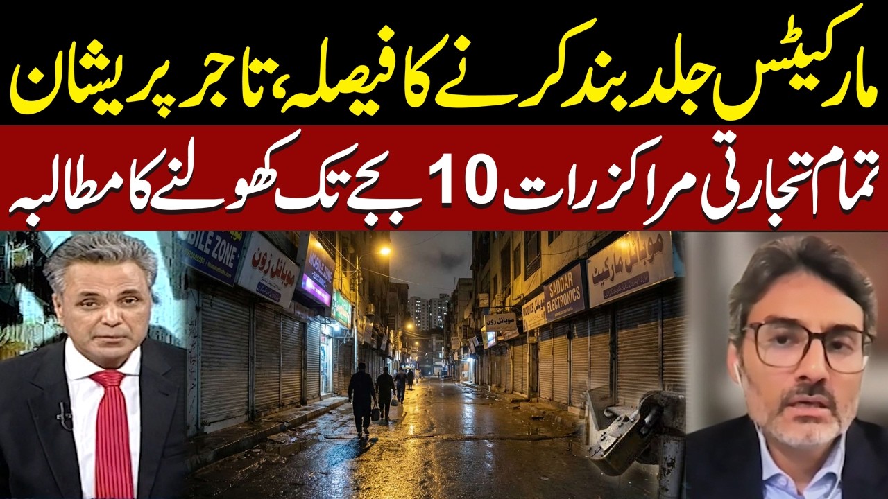 Traders Worried Over Early Markets Closure | Demand Extended Business Hours Till 10 PM | Redline