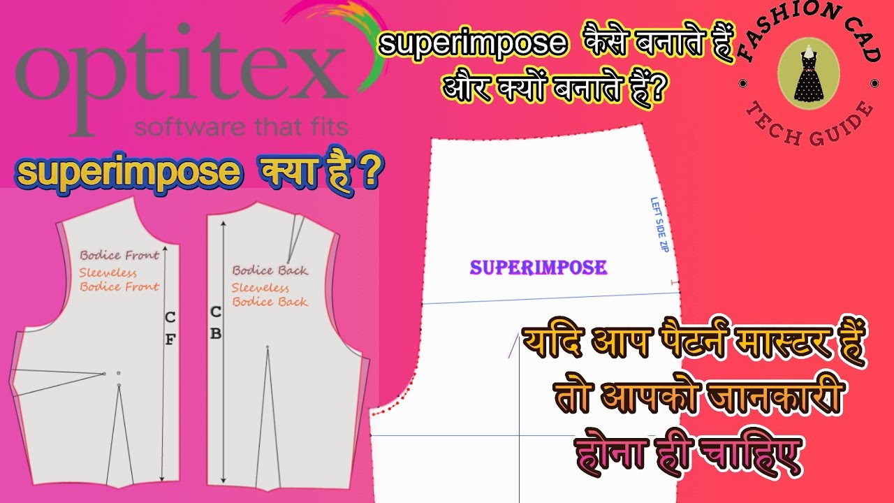 Superimpose Files in OptiTex for Beginners! superimpose kya hai ise kaise bante hain.