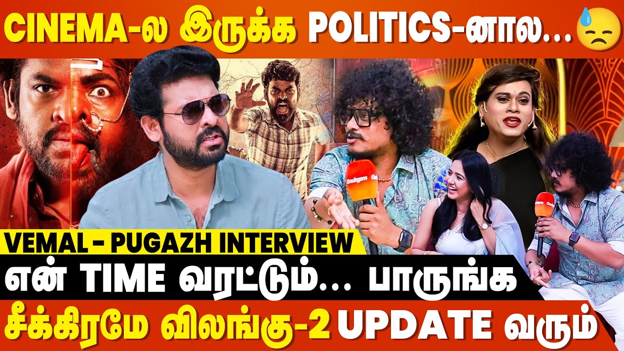 தேசிங்கு ராஜா-2ல புகழ் Lady getup-ல 🤣 - Vemal & Pugazh Fun Interview | Om Kali Jai Kali