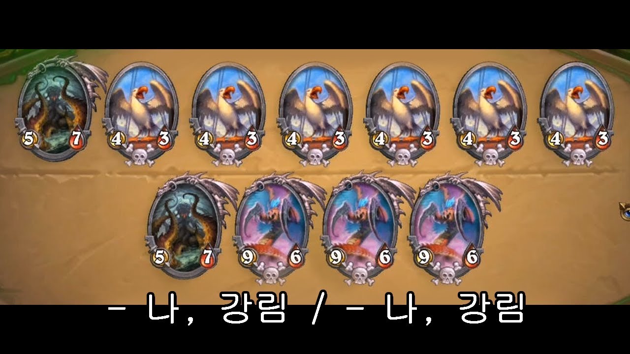 [하스스톤] 시시해서 죽고 싶어졌다🐓 (Hearthstone)