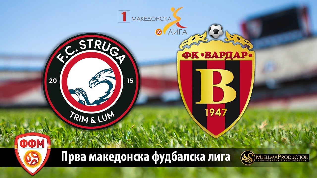 ФК СТРУГА ТРИМ ЛУМ - ФК ВАРДАР