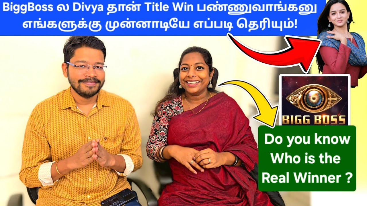 Divya தான் Title Winner-ன்னு எங்களுக்கு முன்னாடியே தெரியும் 👀BiggBoss Tamil 9 ல் Real Winner யார்? 🏆