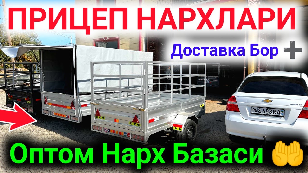 ⛔ Yengil Moshinalar Uchun Barcha Turdagi Pritseplar Optom Bazasi ✅ ПРИТСЕП ОПТОМ НАРХДА ОЛИНГ 