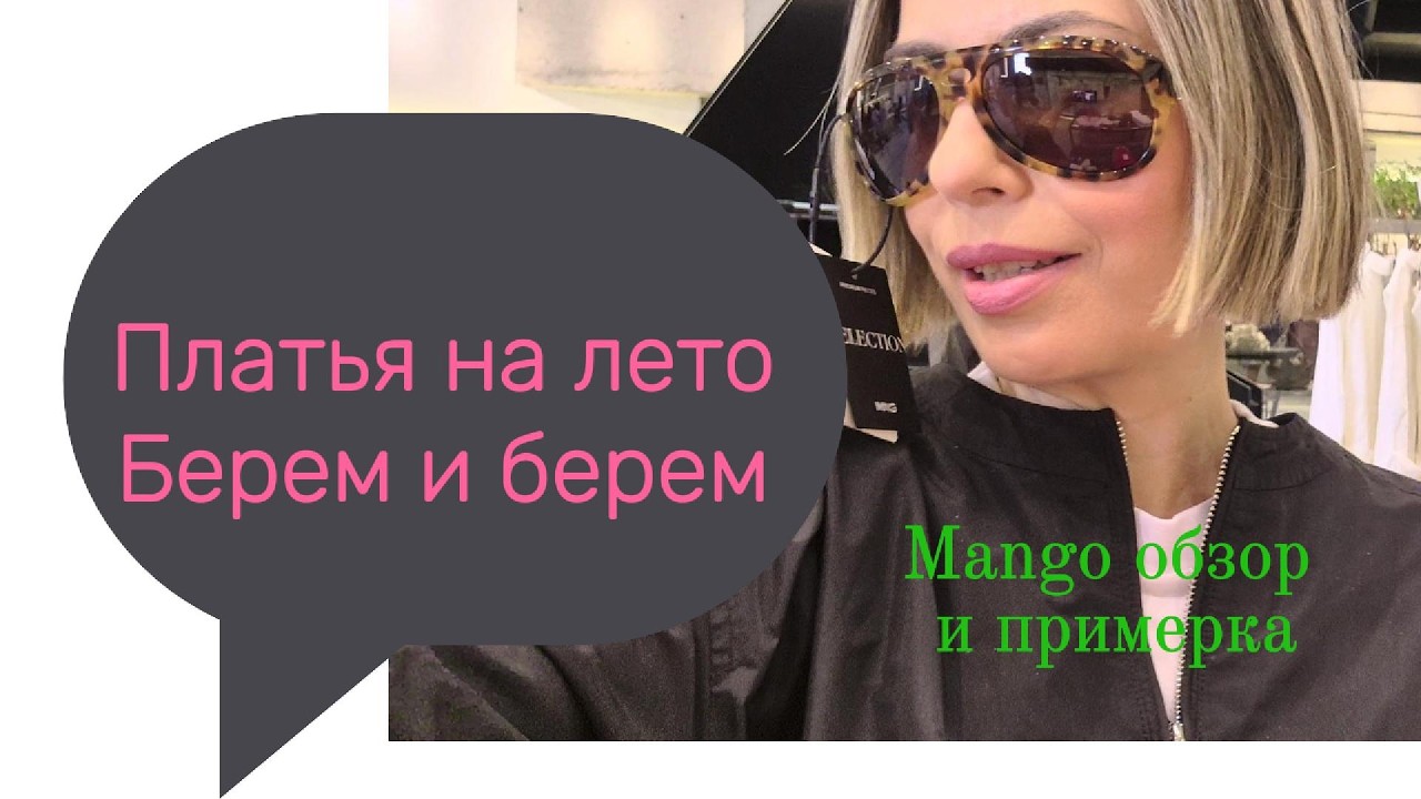 Что купить на лето? Носим платья!
