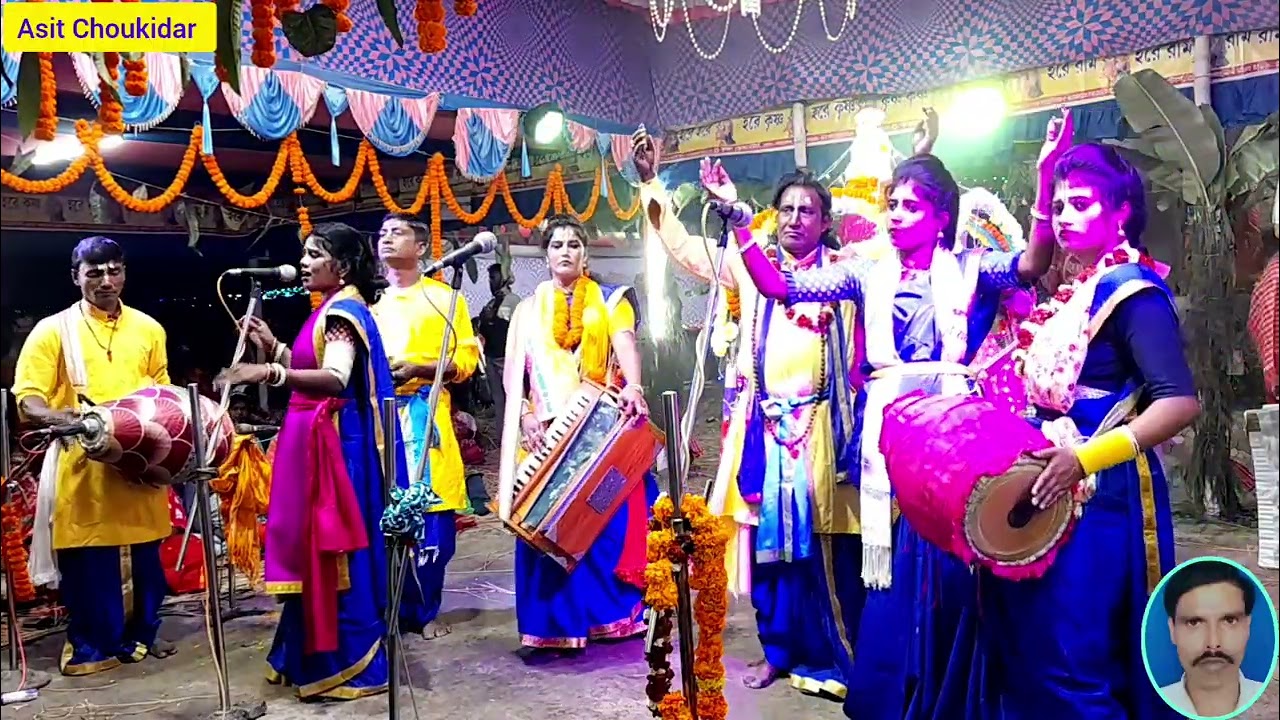 পোষা পাখি উড়ে যাবে সুরে কৃষ্ণনাম হরিনাম সংকীর্তন // রাধাকৃষ্ণ মামনি সম্প্রদায় @AsitChoukidarWB