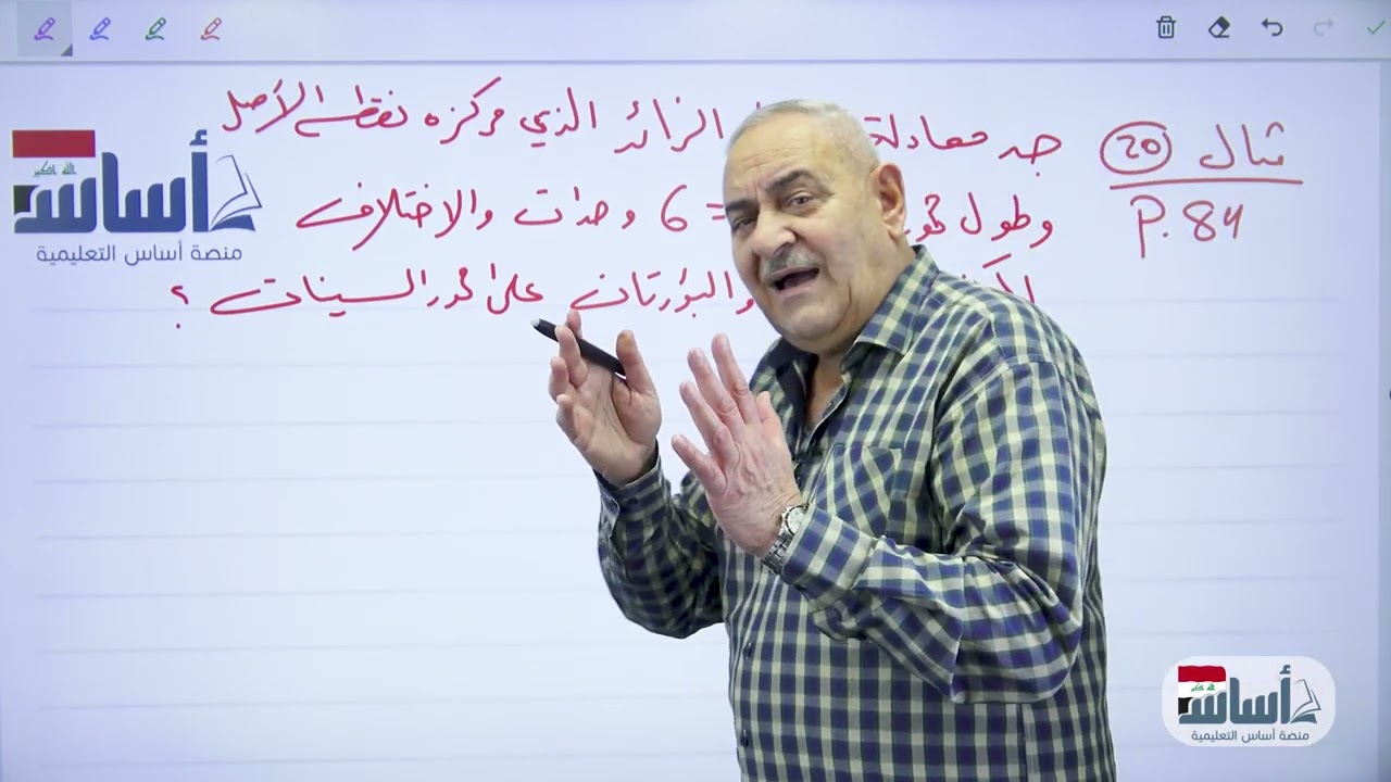 حل أمثلة القطع الزائد19و20و21و22 صفحة 84و85و88/الفصل الثاني/رياضيات السادس العلمي