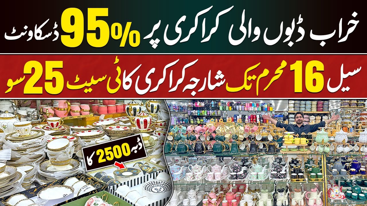 Sharjah Crockery Muharram Clreance Sale Start Till at 16th July | Get the Tea Set Just 2500. Rs Only