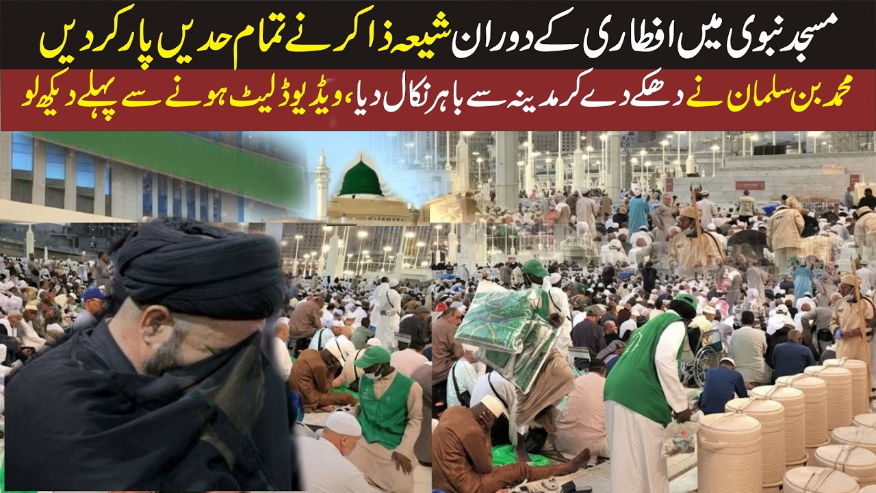 Masjid E Nabvi Man Shia Zakir Ka Sath Zinda Mojza Ho Gaya|Allah Ka Mojza in Madinah