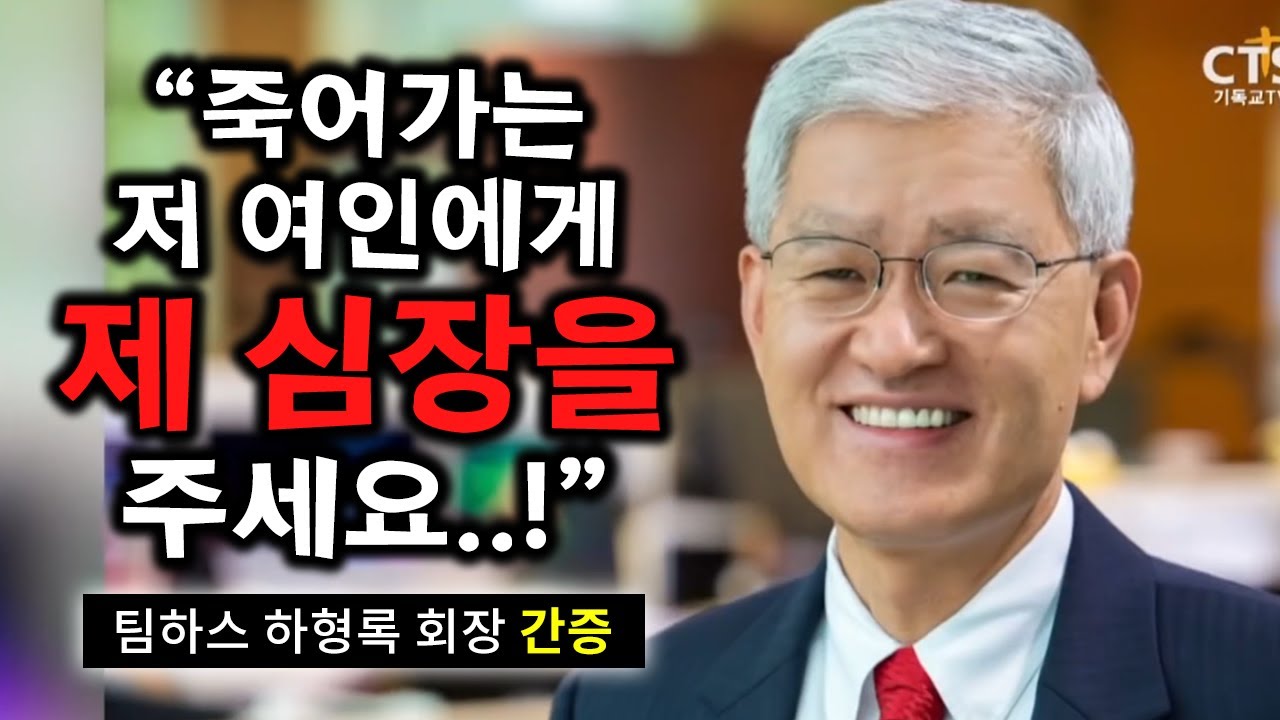추천 간증 l 잠언 31장으로 경영하는 회사 팀하스 