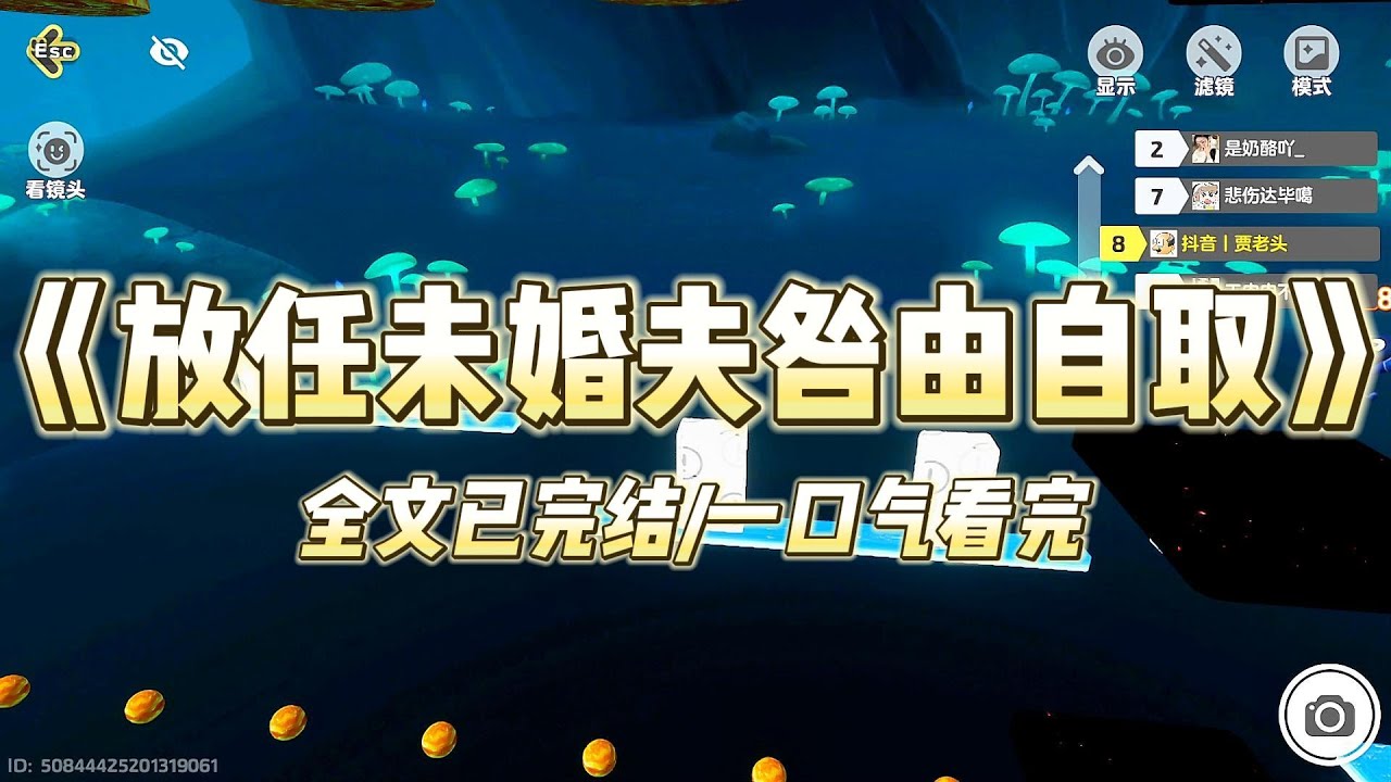《放任未婚夫咎由自取》未婚夫爱上了他的小妈，执意要和我退婚和她私奔。我劝他：「你如果把这事摆到明面上，家产必然全是旁人的#一口气看完 #小说 #爱情 #绿茶 #复仇 #爽文 #青梅竹马 #重生 #渣男