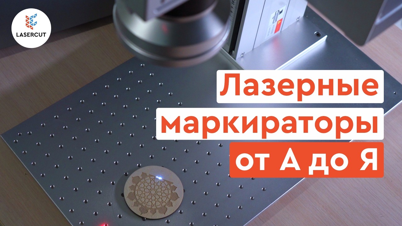 Не покупай лазерный маркиратор, пока не посмотришь это видео