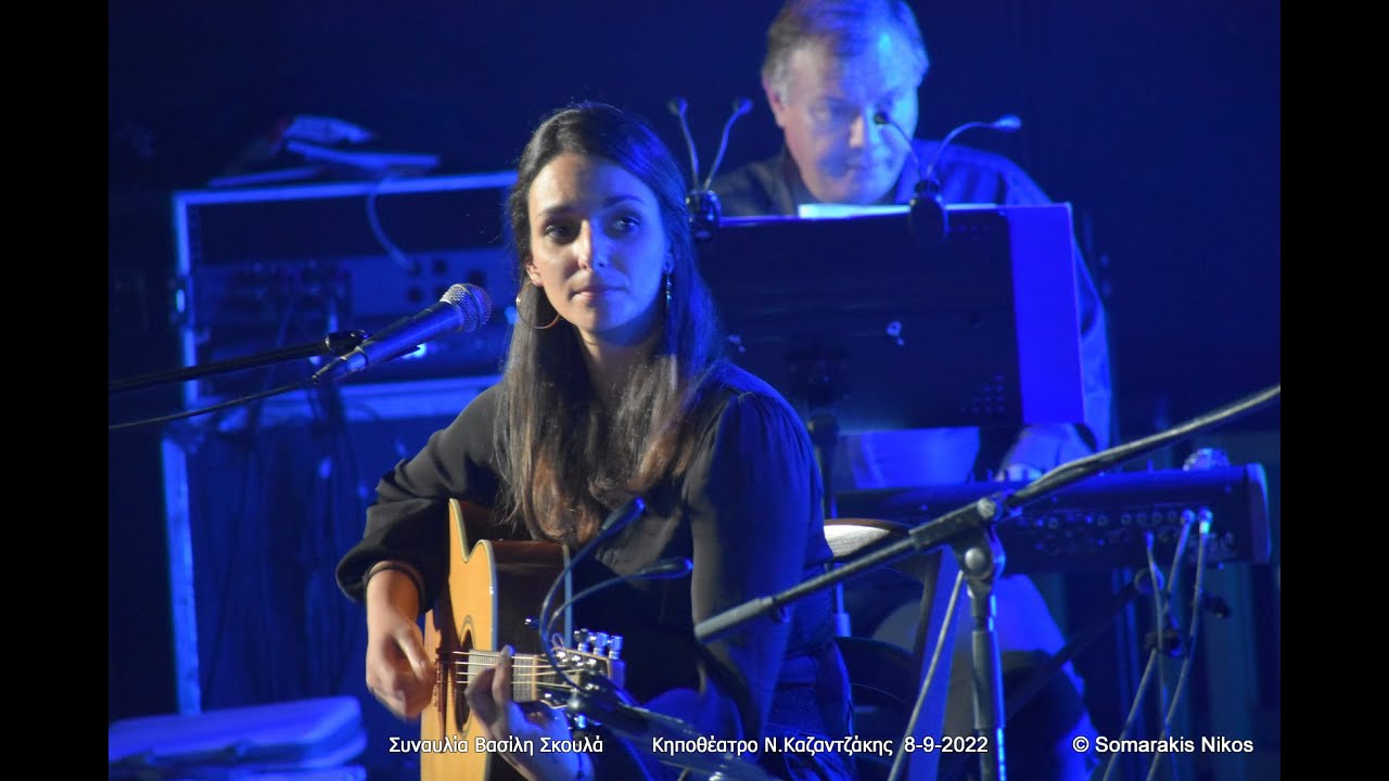 Στο ξέσπασμα του φεγγαριού 👉 ΒΑΣΙΛΗΣ ΣΚΟΥΛΑΣ - ΕΛΕΝΗ ΤΟΡΝΕΣΑΚΗ (Κηποθέατρο Ν. Καζαντζάκης 8-9-2022)