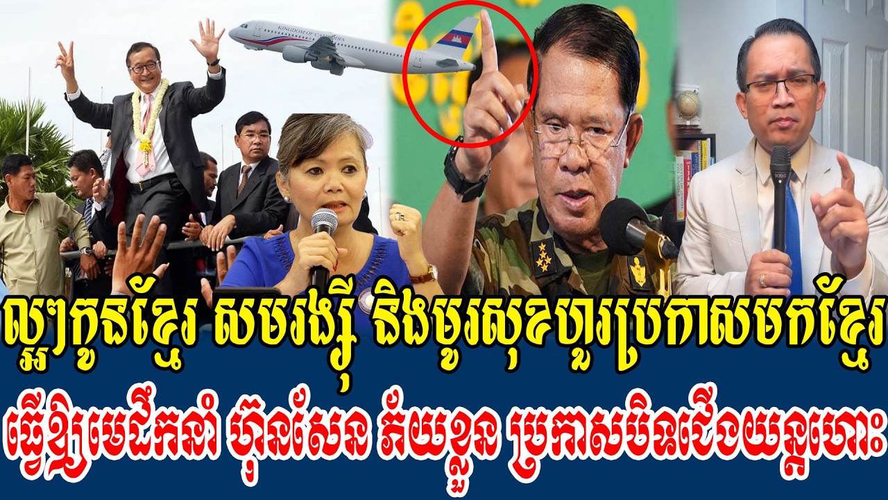 21/02/2026 Mr Muong Nareth Live Talk Show Khmer News Khmer-Thailand border issue Sam Rainsy Come Kh