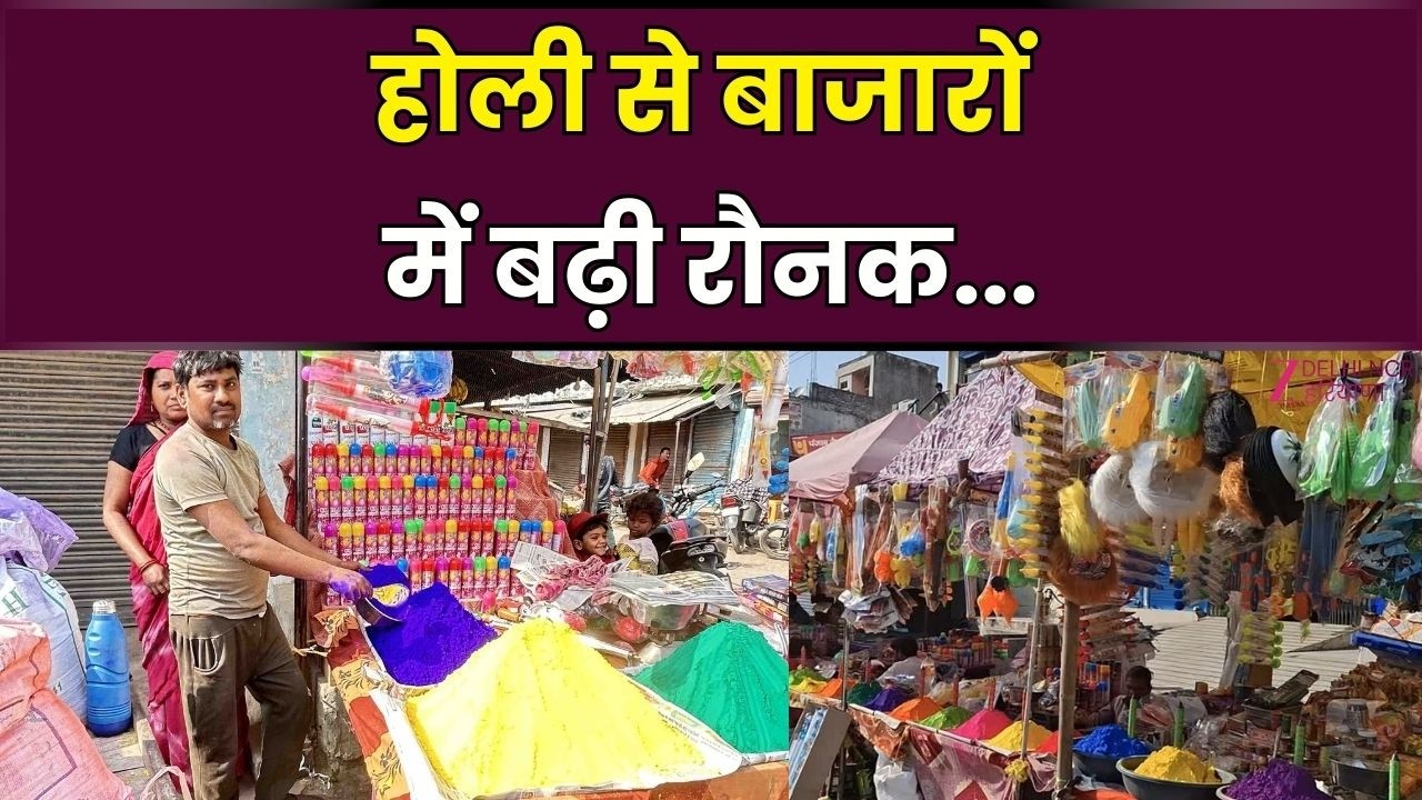 Delhi Wala Radio TV : सोना -चांदी से लेकर सभी खबरें, आपके लिए | Zee dnh |Job Apply | Delhi Latest