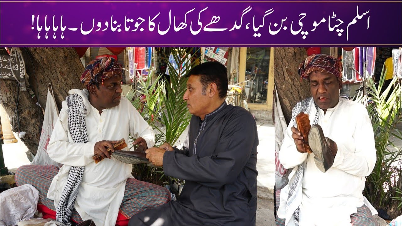 Aslam Chitta And Rafique Bablu New Comedy Show #prank @ranaijazofficial55