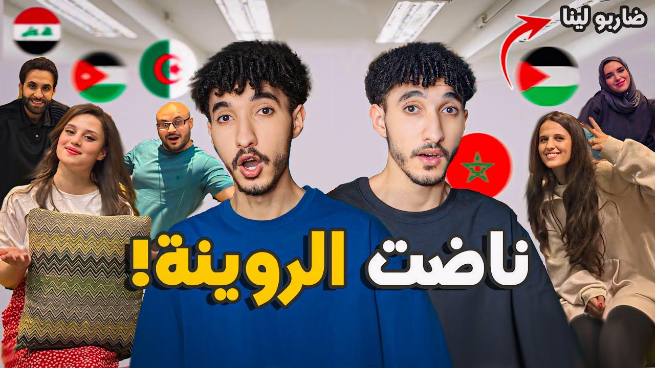كنا غانمشيو فيها! لهجتنا دارت لينا مشكل ومشات عليها الطائرة الفاخرة