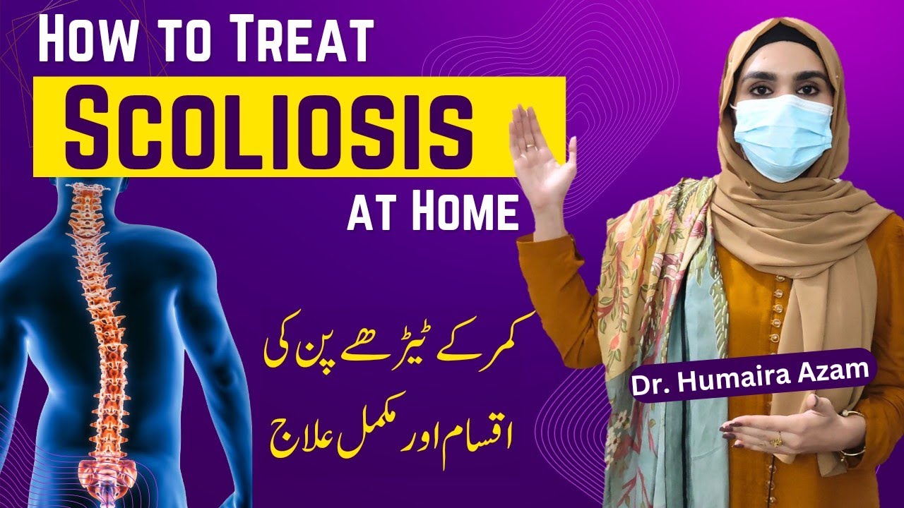 Scoliosis Treatment at Home | Scoliosis Exercises & Physiotherapy | Back Pain Relief | Dr. Humaira
