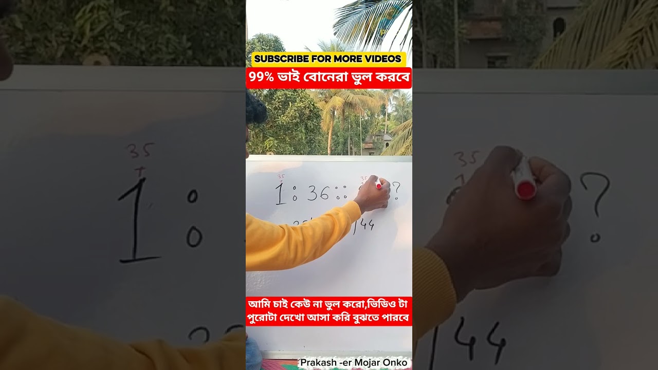 GI Reasoning Question | 1 : 36 :: 2 : ? | Brain Test | PMO | ❤️‍🔥❤️‍🔥
