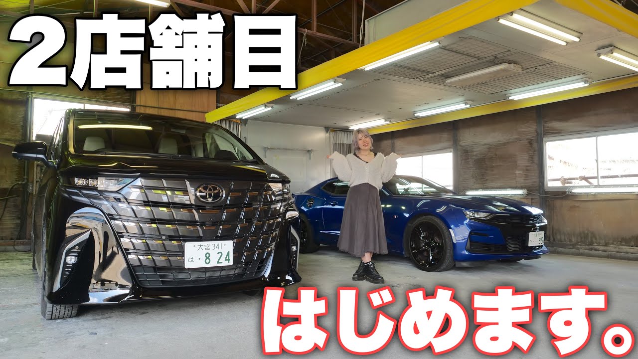 【ご報告】新店舗契約しました！【洗車のNUNUFACTORY】