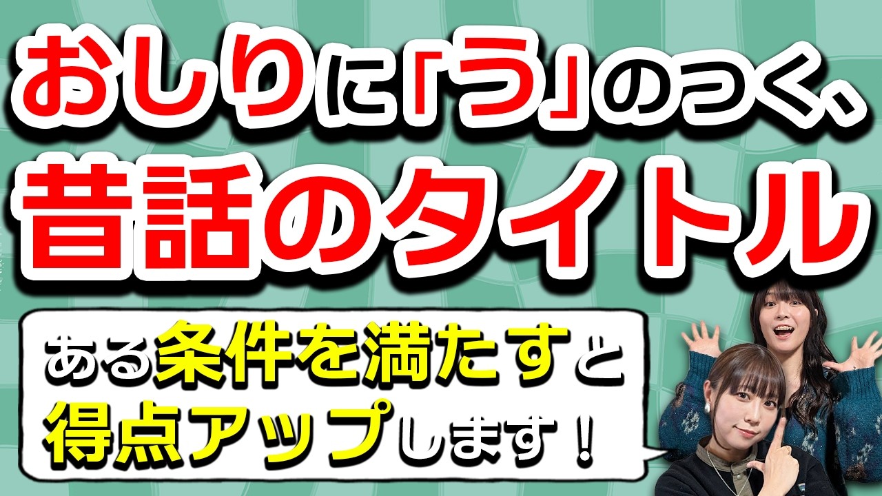 条件に合うものを叫べ！インスピ早押しクイズ【マジカル頭脳パワー!】