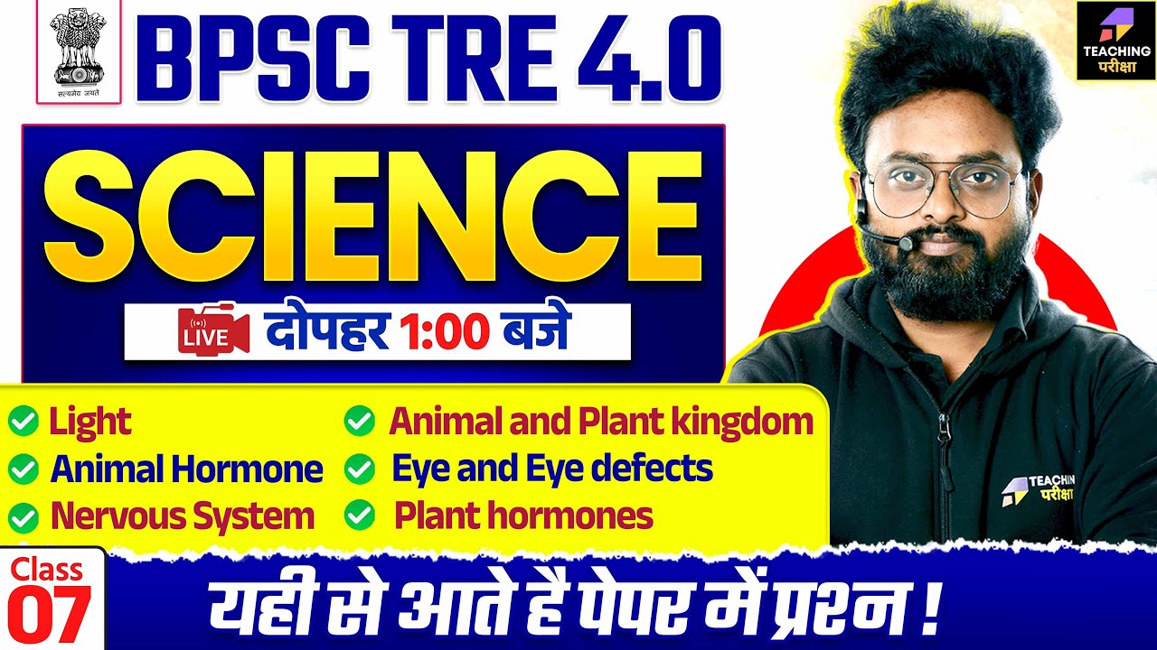 BPSC TRE 4 Science Marathon Class | BPSC TRE 4.0 Physics, Chemistry, Biology Marathon by Kuldeep Sir