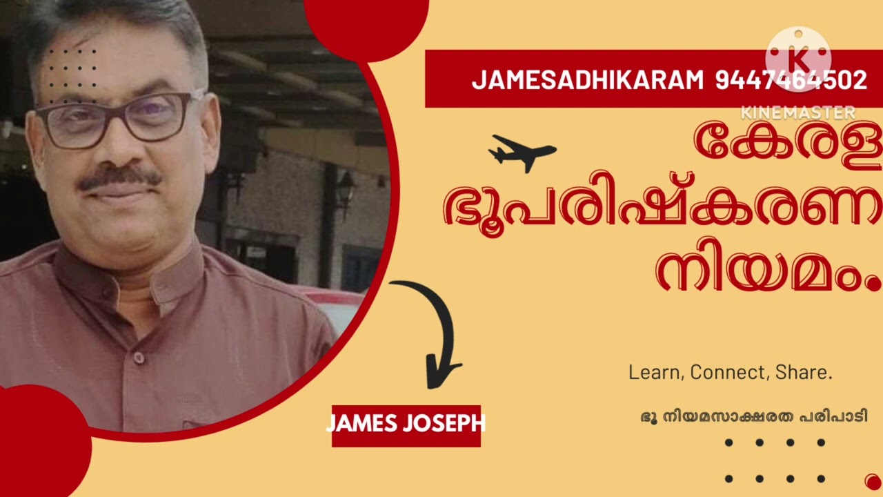 Kerala Land Reforms Act 1963 Part 1 James Joseph Adhikarathil 9447464502