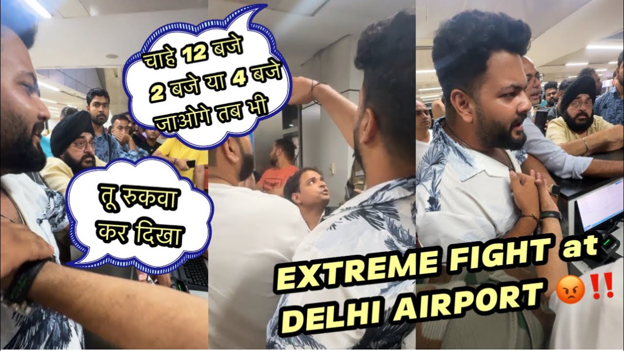 आज अपनी सारी हदें भूल गया ‼️ EXTREME FIGHT AT DELHI AIRPORT 😡