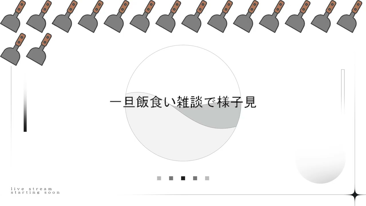 逃げてもいい！小手先だけで有名になる配信 Day16