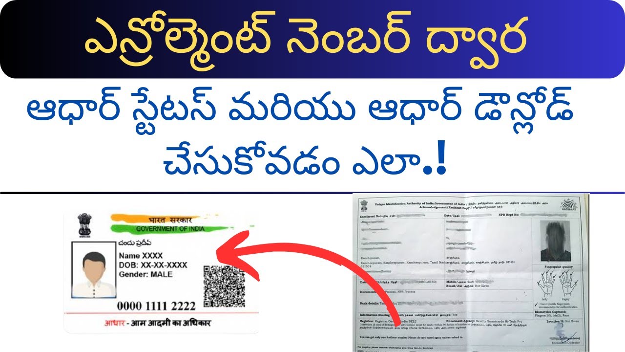 How to download aadhar card with enrollment number telugu 2025 | Download aadhar with enrollment |