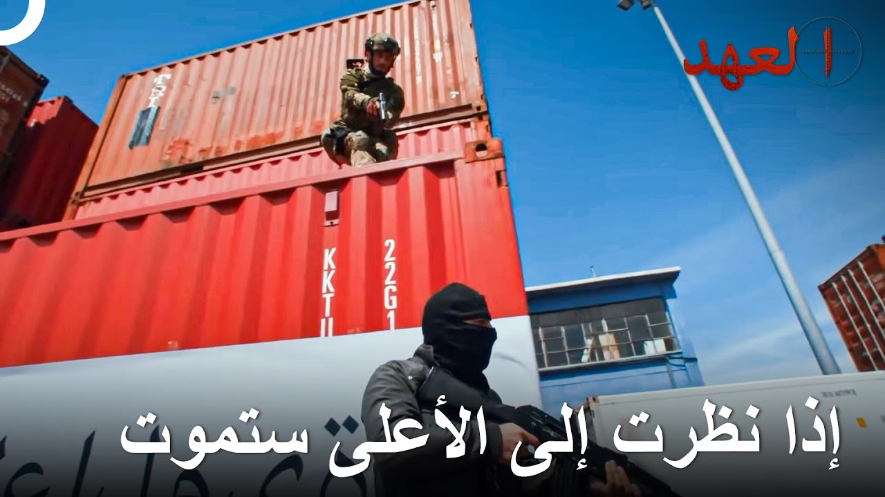 عملية حرب ميناء مليئة بالإثارة | العهد