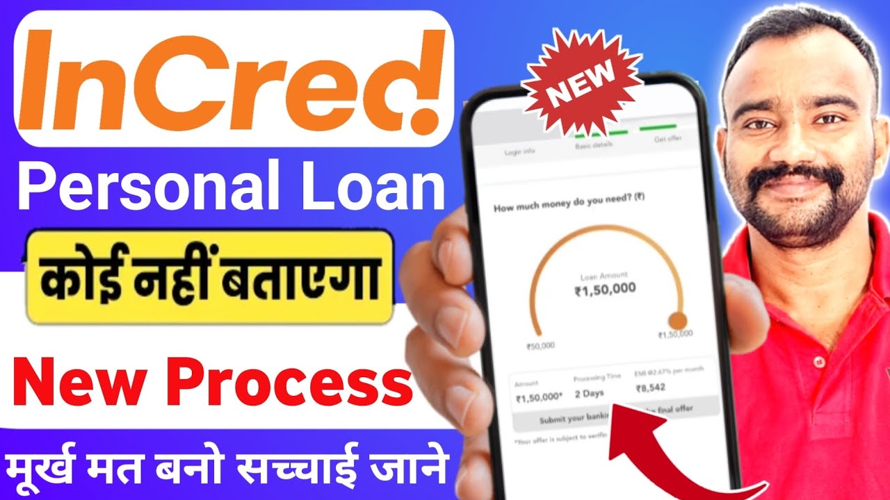 Incred finance personal loan 2026 | Incred finance personal loan | incred finance full review