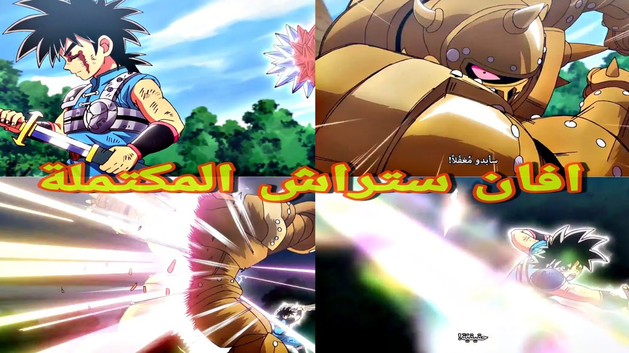 القتال الاسطوري 