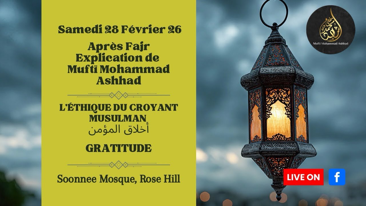 Gratitude: L’Éthique du Croyant Musulman أخلاق المؤمن 