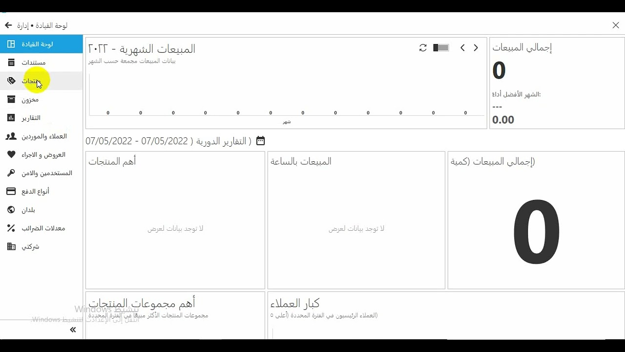 اضافة اصناف مع باكود وبدون باركود
